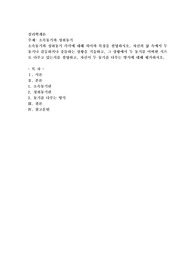 소속동기와 성취동기