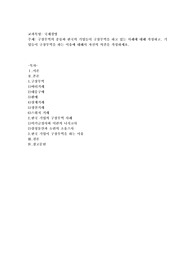 구상무역의 종류와 한국의 기업들이 구상무역을 하고 있는 사례에 대해 작성하고, 기업들이 구상무역을 하는 이유에 대해서