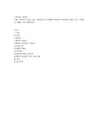 학습자가 몸담고 있는 집단이나 조직 내에서 바람직한 리더십의 유형을 찾고 구체적인 사례를 들어