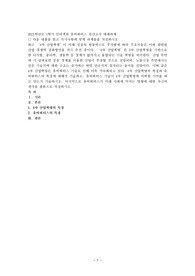 최근 ‘4차 산업혁명’이 미래 성장의 원동력으로 부각됨에 따라 주요국들은 이와 관련된