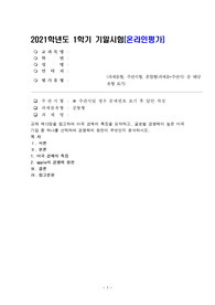 (국제경영학) 교재 제13장을 참고하여 미국 경제의 특징을 요약하고, 글로벌 경쟁력이 높은 미국 기업 중 하나를