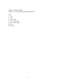 로저스 이론의 장점과 한계점에 대해 설명하시오