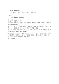 평생교육 이론 중 경험학습에 대해 서술하라
