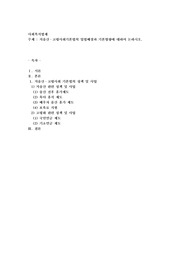 저출산·고령사회기본법의 입법배경과 기본방향에 대하여 논하시오
