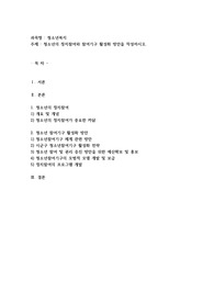 청소년의 정치참여와 참여기구 활성화 방안을 작성하시오