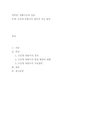 은둔형 외톨이의 원인과 치료 방안