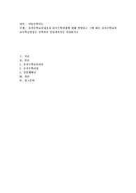 유아수학교육내용과 유아수학과정에 대해 설명하고 그에 따른 유아수학교육 교수학습방법을 선택하여 일일계획안