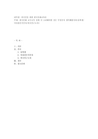 한국문화 교수요목 설계 시 고려해야할 것은 무엇인지 생각해봅시다