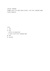 1인가구 증가 현상의 원인을 분석하고 그것이 미치는 사회문화적 영향은 무엇인지 설명하시오
