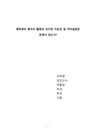 [간호연구] A+ 간호연구계획서 (연구 필요성/목적/용어정의/문헌고찰/연구방법/기대효과/참고문헌)
