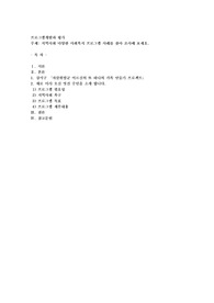 지역사회 다양한 사회복지 프로그램 사례를 찾아 조사해 보세요