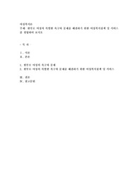 한부모 여성의 특별한 욕구와 문제를 해결하기 위한 여성복지정책 및 서비스를 설명하여 보시오