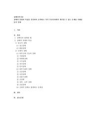 장애의 유형과 특성을 분류하여 요약하고 각각 우리나라에서 제기될 수 있는 문제를 사례를 들어 설명
