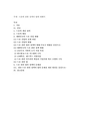 드론에 관한 정책과 법에 대해서