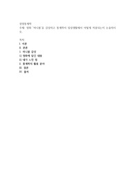 영화 ‘머니볼’을 감상하고 통계학이 일상생활에서 어떻게 적용되는지 논술하시오