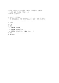 정신건강증진을 위한 지역사회정신보건의 방향에 대해 기술하시오