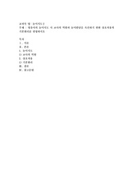 영유아의 놀이지도 시 교사의 역할과 놀이발달을 촉진하기 위한 상호작용의 기본원리를 설명하시오
