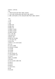 치매(제 5장)에 관한 핵심적 내용을 정리하기