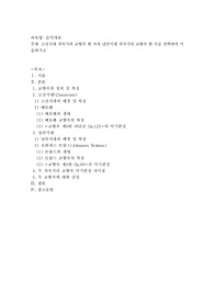 고전시대 작곡가의 교향곡 한 곡과 낭만시대 작곡가의 교향곡 한 곡을 선택하여 서술하시오