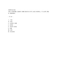 인과관계를 증명하기 위해 필요한 세 가지 조건을 제시하고, 각 조건의 개념을 설명하세요