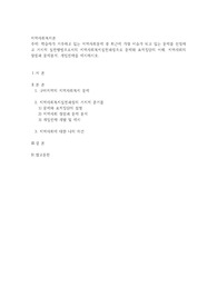 학습자가 거주하고 있는 지역사회문제 중 최근에 가장 이슈가 되고 있는 문제를 선정하고 거시적 실천방법으로서의 지역사회복지실천과정으로 문제와 표적집단의 이해, 지역사회의 장점과 문제분석, 개입전략을 제시하시오