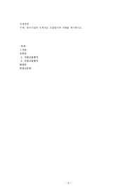 한국기업의 국제자금 조달방식과 사례를 제시하시오