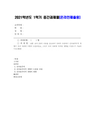 (세계의정치와경제) A형 교재 2장의 내용을 참고하여 국제적 수준에서 신자유주의적 경향이 우리 사회에 어떻게 도입되었고