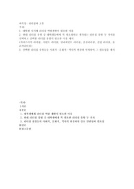 대학생 시기에 리더십 역량개발이 필요한 이유