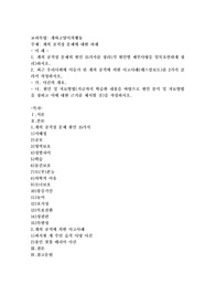개의 공격성 문제에 대한 과제