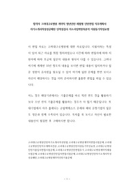 합격자 고려대구로병원 계약직 청년인턴 체험형 인턴면접 직무계획서 자기소개서작성성공패턴 인적성검사 자소서입력항목분석 지원동기작성요령