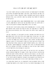 [범죄교정학] &#039;교도소 내 책 선물 금지&#039; 에 대한 리포트