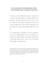 합격자 여의도성모병원 계약직 청년인턴 체험형 인턴면접 직무계획서 자기소개서작성성공패턴 인적성검사 자소서입력항목분석 지원동기작성요령