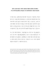합격자 글래드마포(주) 계약직 청년인턴 체험형 인턴면접 직무계획서 자기소개서작성성공패턴 인적성검사 자소서입력항목분석 지원동기작성요령