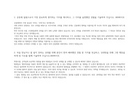 코레일 차량직 합격 자소서
