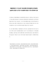 대림문화재단(기) 자기소개서 작성성공패턴 면접기출문제 입사예상문제 논술주제 인성검사 공기관 시사상식문제 적성검사 직무수행계획서견본