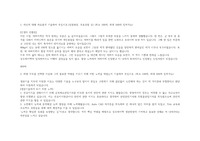 성우하이텍 생산기술직무 합격자소서