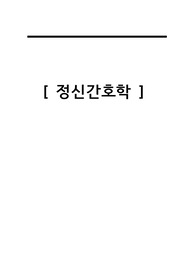 양극성 장애 대상자 CASE STUDY