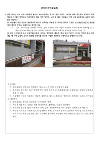 장애인직업재활론/ A+자료/ 한기대