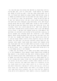 레미제라블 영화 감상문