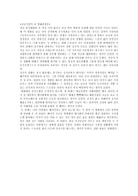 소년시절의 너 영화 감상문(2020 개봉작)