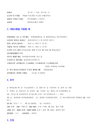 아랍어 초급 학습 자료(기초회화, 대중교통, 숫자, 인칭, 기본동사, 동사변형 등) 레포트 아랍어 초급 학습 자료(기초회화, 대중교통, 숫자, 인칭, 기본동사, 동사변형 등) 레포트