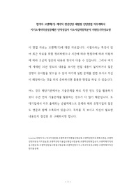 합격자 코엔텍(기) 계약직 청년인턴 체험형 인턴면접 직무계획서 자기소개서작성성공패턴 인적성검사 자소서입력항목분석 지원동기작성요령