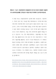 행복모아 기술직 산업안전관리자 위험물관리자 전기사사 전산직 면접문제 기출문제 자기소개서작성성공패턴 인적성검사 지원동기작성 직무계획서 입사지원서작성요령