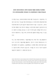 합격자 SK하이이엔지(기) 계약직 청년인턴 체험형 인턴면접 직무계획서 자기소개서작성성공패턴 인적성검사 자소서입력항목분석 지원동기작성요령
