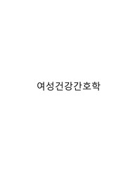옥시토신의약물요법