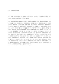 가장 효과적인 설득 전략은 무엇인가? 언제, 어디서나, 누구에게나 효과적인 설득 전략이 가능 한가?에 대하여 토론하여 봅시다.