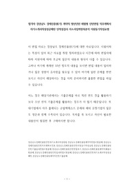 합격자 경상남도 경제진흥원(기) 계약직 청년인턴 체험형 인턴면접 직무계획서 자기소개서작성성공패턴 인적성검사 자소서입력항목분석 지원동기작성요령