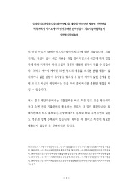 합격자 SK하이닉스시스템아이씨(기) 계약직 청년인턴 체험형 인턴면접 직무계획서 자기소개서작성성공패턴 인적성검사 자소서입력항목분석 지원동기작성요령
