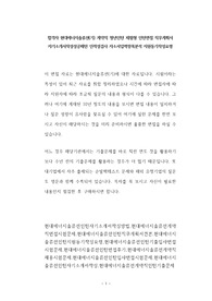 합격자 현대에너지솔류션(기) 계약직 청년인턴 체험형 인턴면접 직무계획서 자기소개서작성성공패턴 인적성검사 자소서입력항목분석 지원동기작성요령