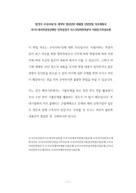 합격자 코아시아(기) 계약직 청년인턴 체험형 인턴면접 직무계획서 자기소개서작성성공패턴 인적성검사 자소서입력항목분석 지원동기작성요령